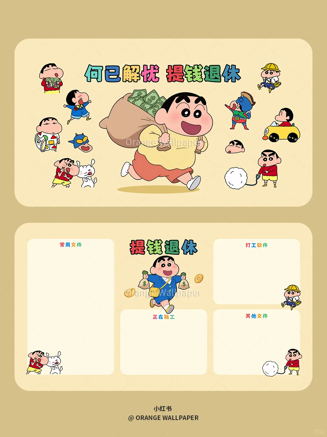 604｜何以解忧提钱退休｜电脑壁纸