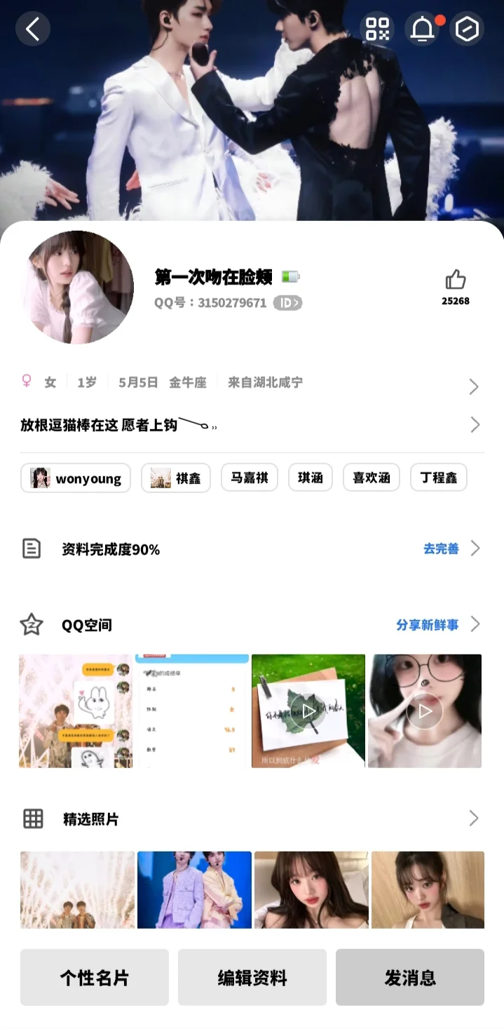 QQ扩列➕