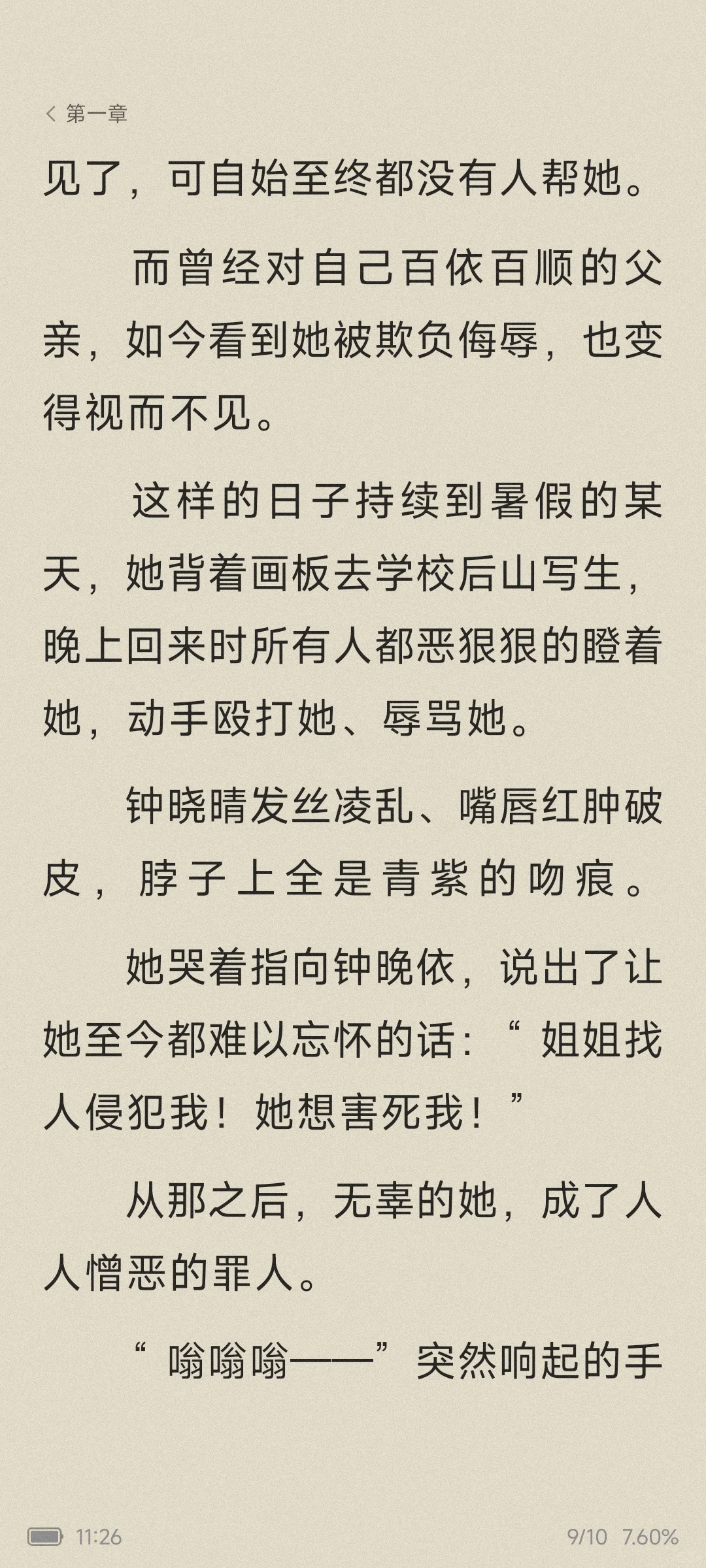 《恰逢乍暖还寒时》