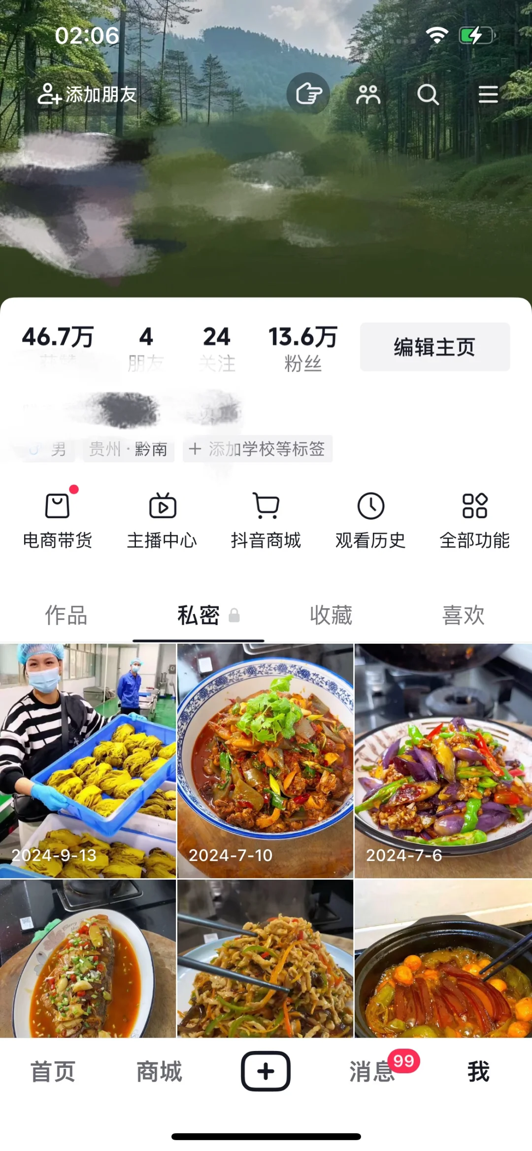 这样的抖音账号值多少