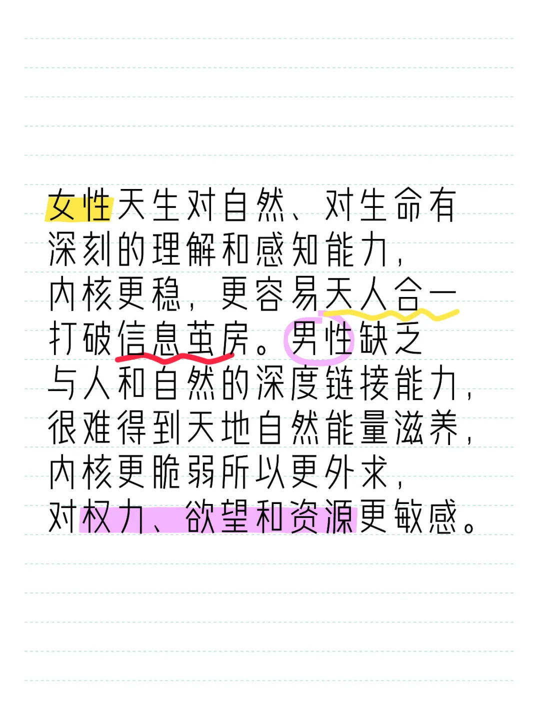 第一性自然女不做血包，没有过得差的