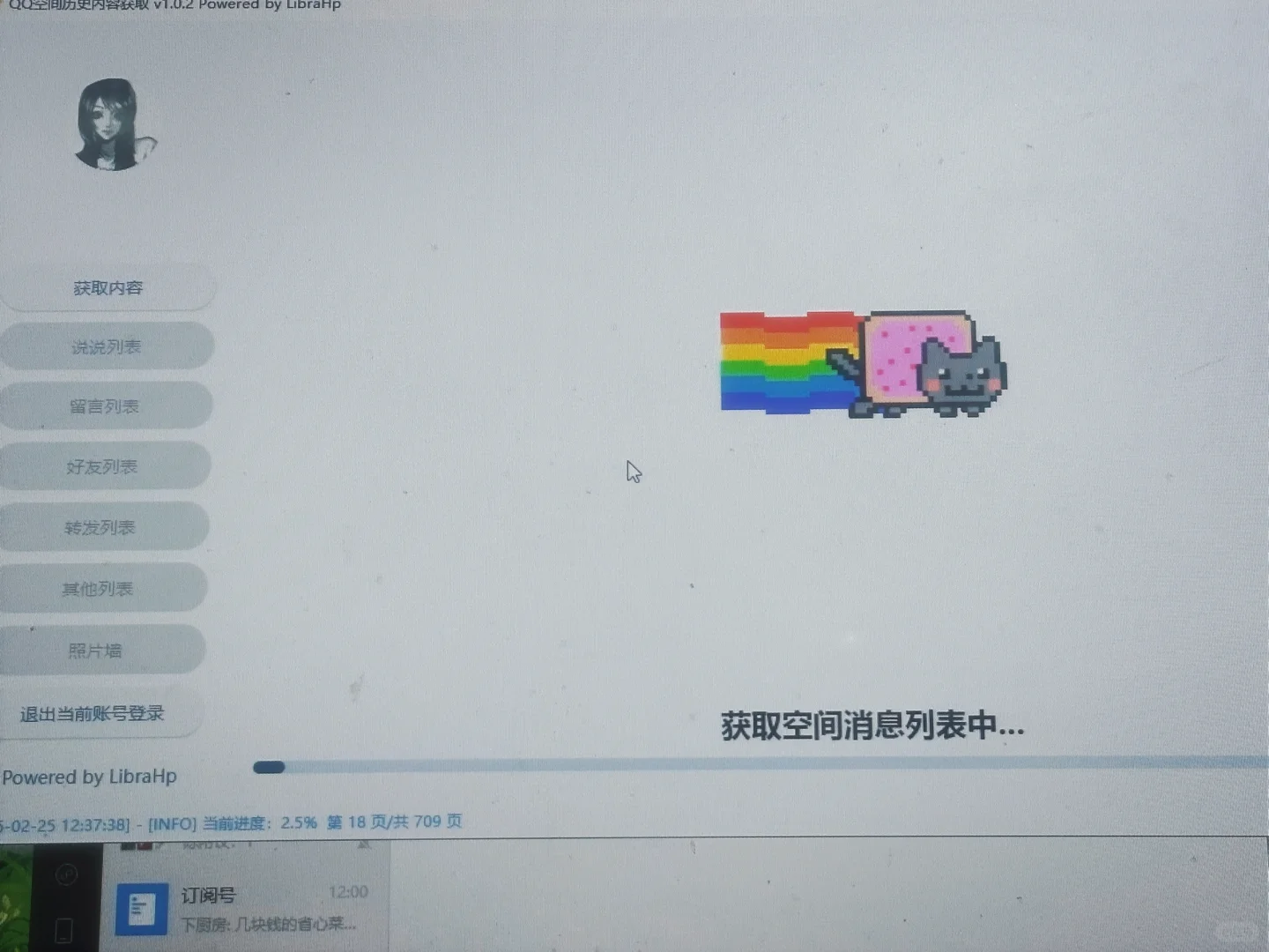 死去的回忆即将来袭