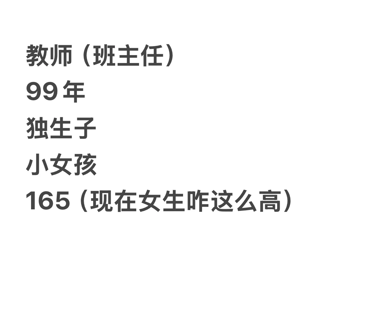 库尔勒小女生