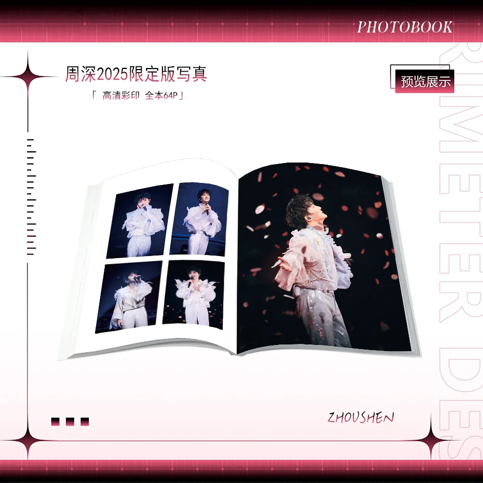 周深-深深的演唱会新款高清双面写真集