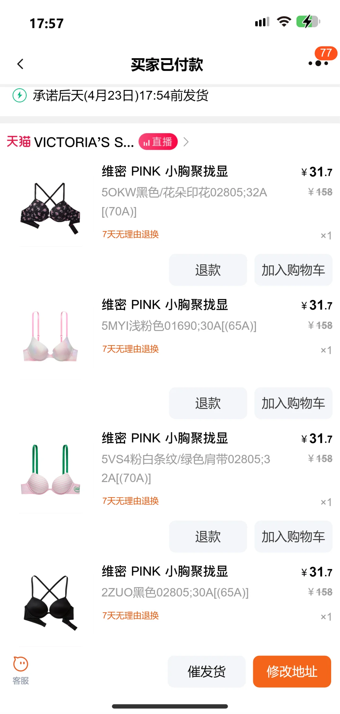 维密内衣第一波！！块！去捡