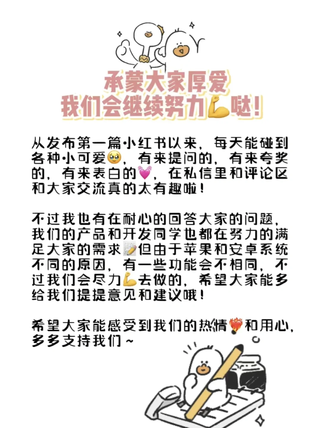 因为有可爱❤️的粉丝，才有动力更新～
