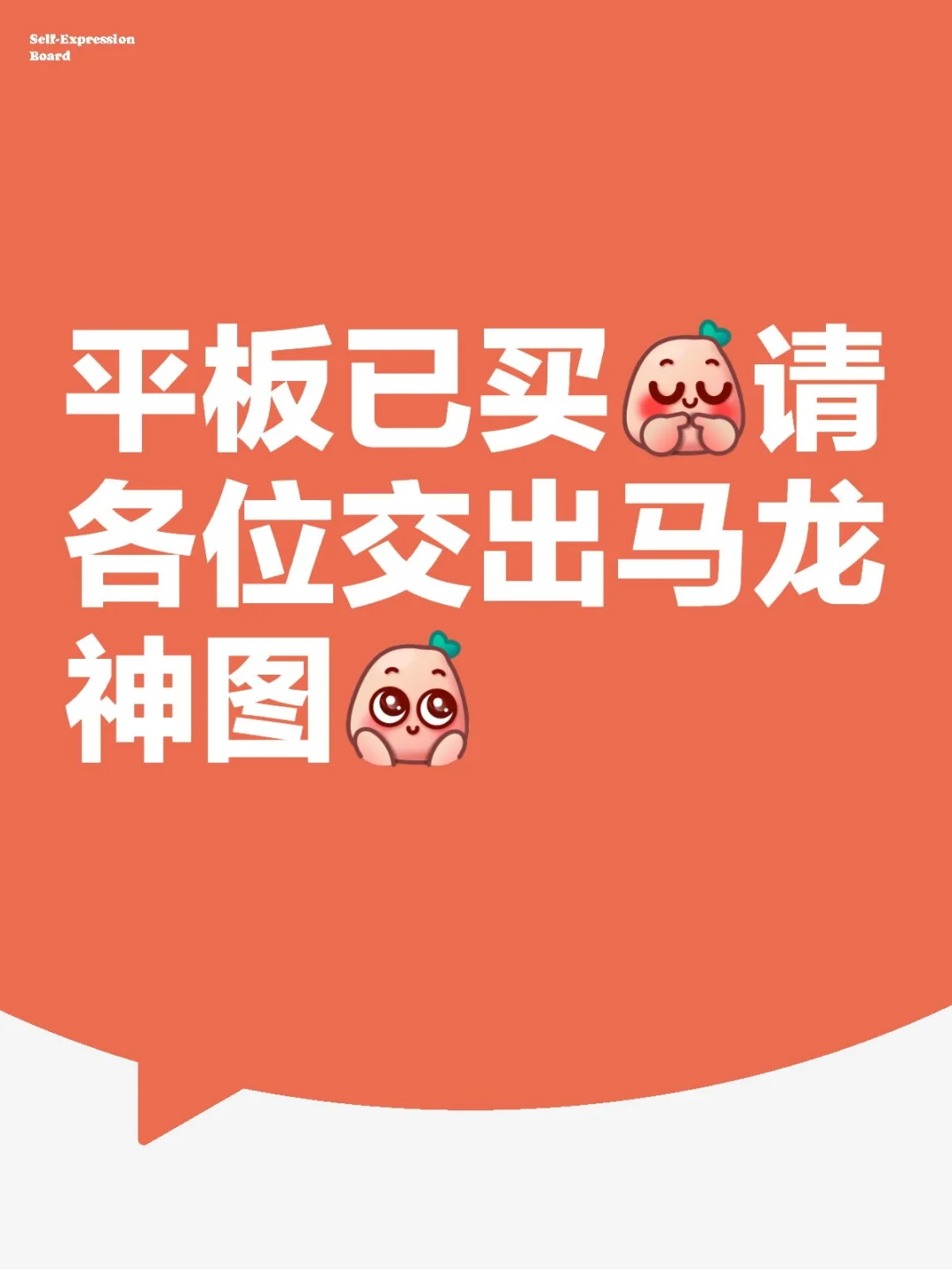 请交出你的马龙平板锁屏神图～🥰