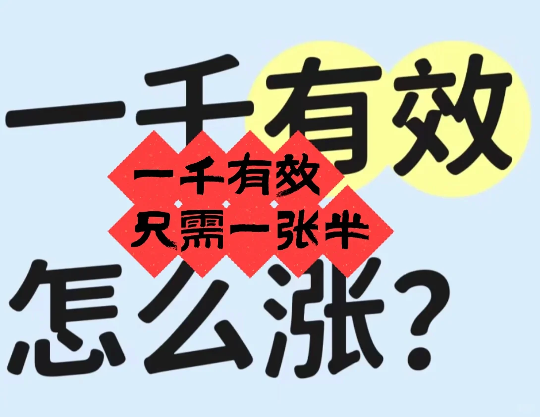 这个150，值吗？