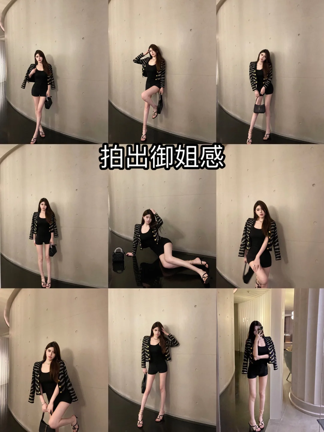 拍出御姐感 万能姿势拍照易学敲出片