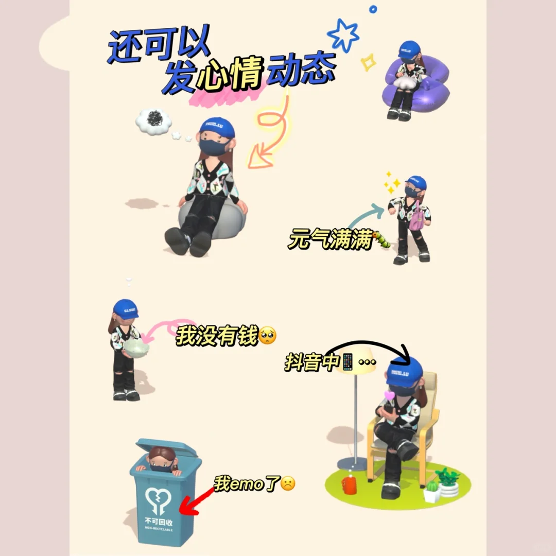 啫喱友情公寓｜我的秘密基地