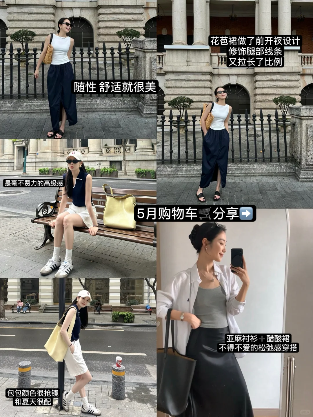 30+姐姐穿搭灵感，谁穿谁美炸
