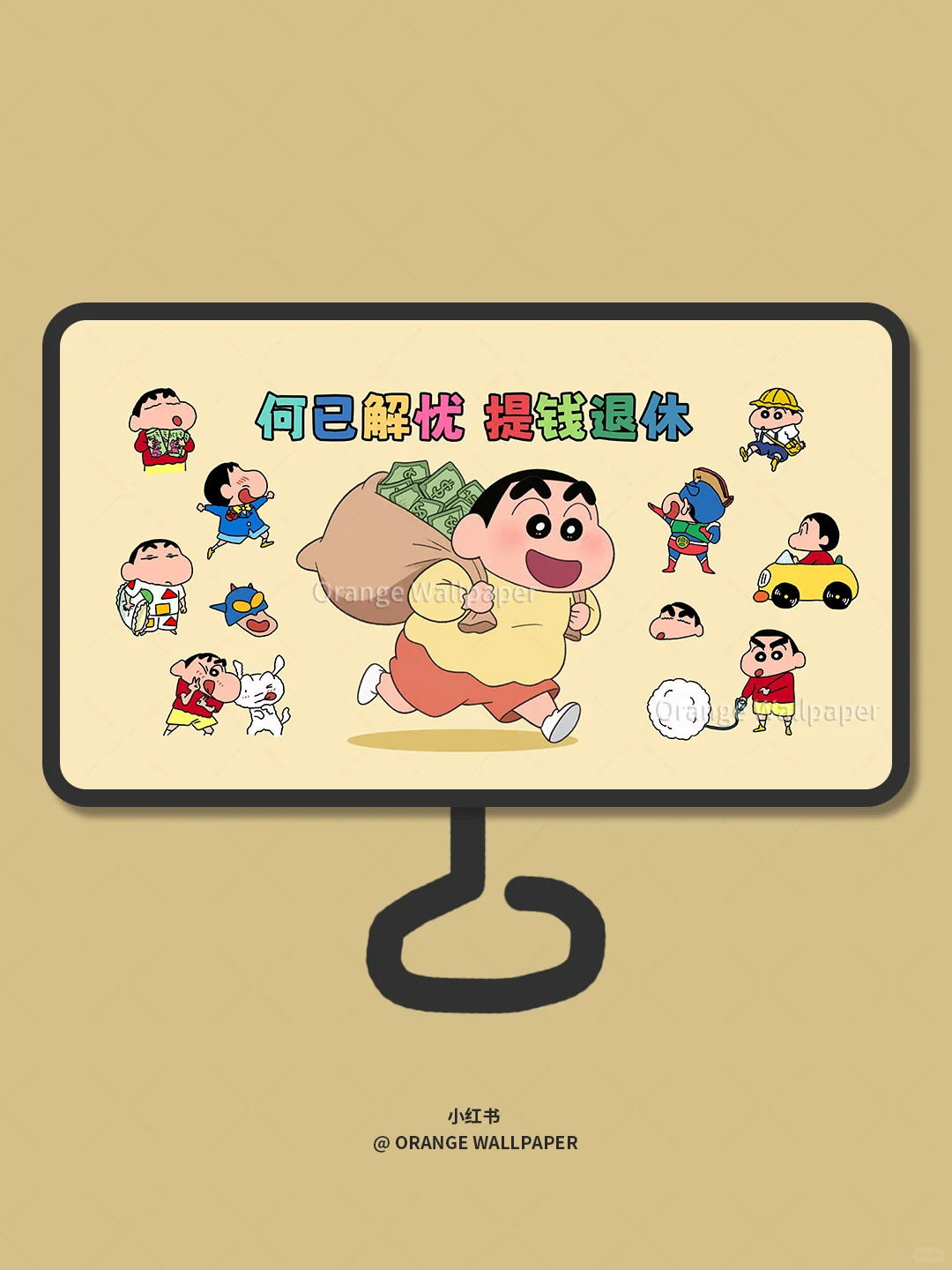 604｜何以解忧提钱退休｜电脑壁纸