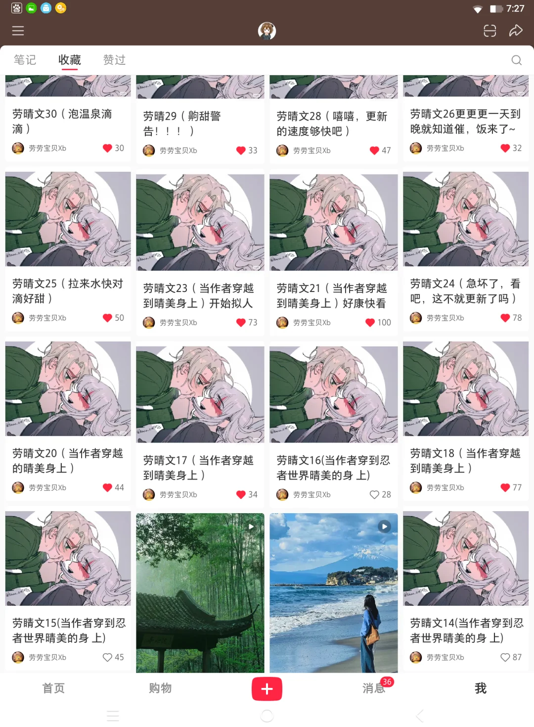 太兴奋啦！