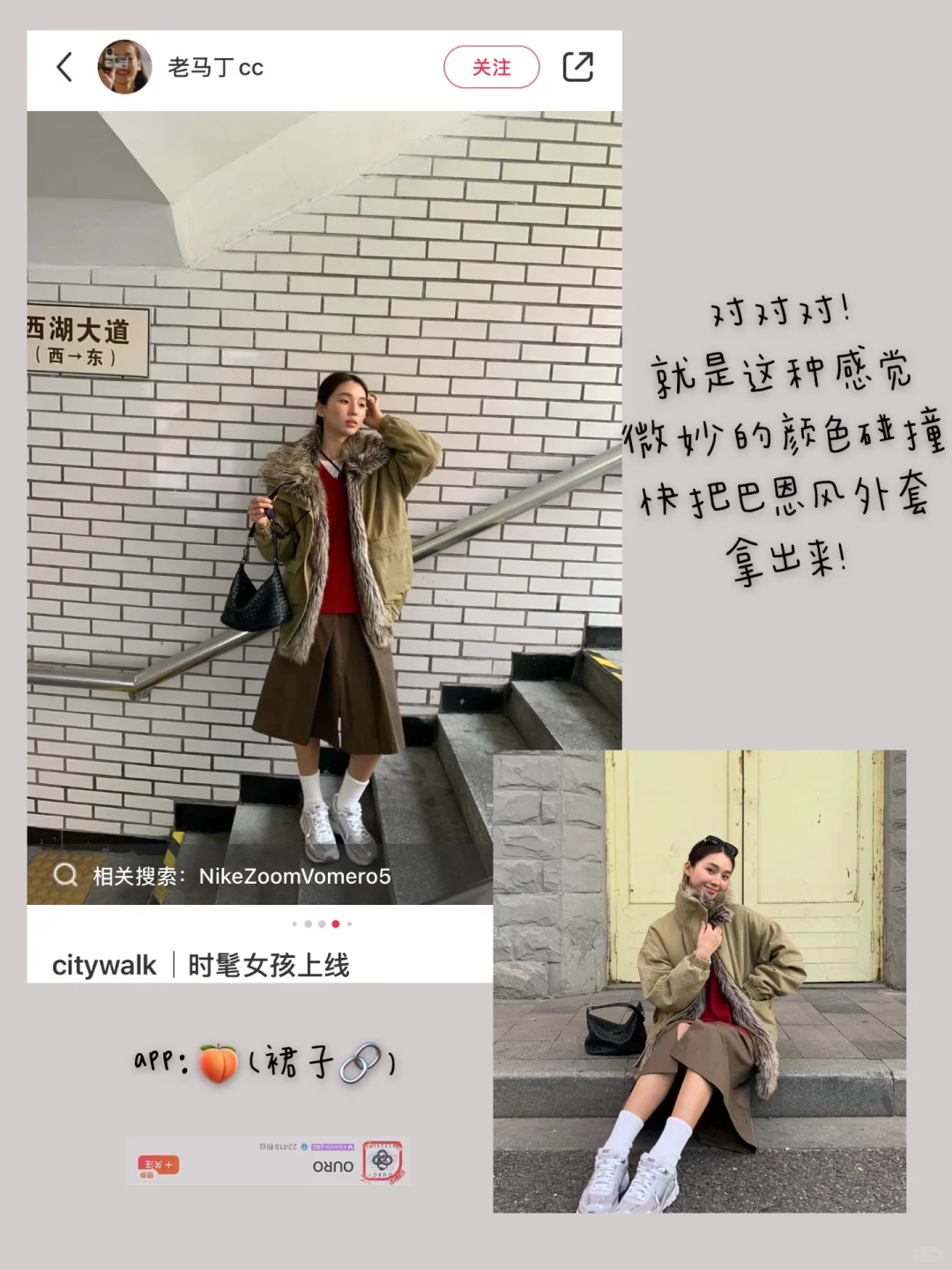 一眼惊艳的美女感穿搭种草｜变美小心思