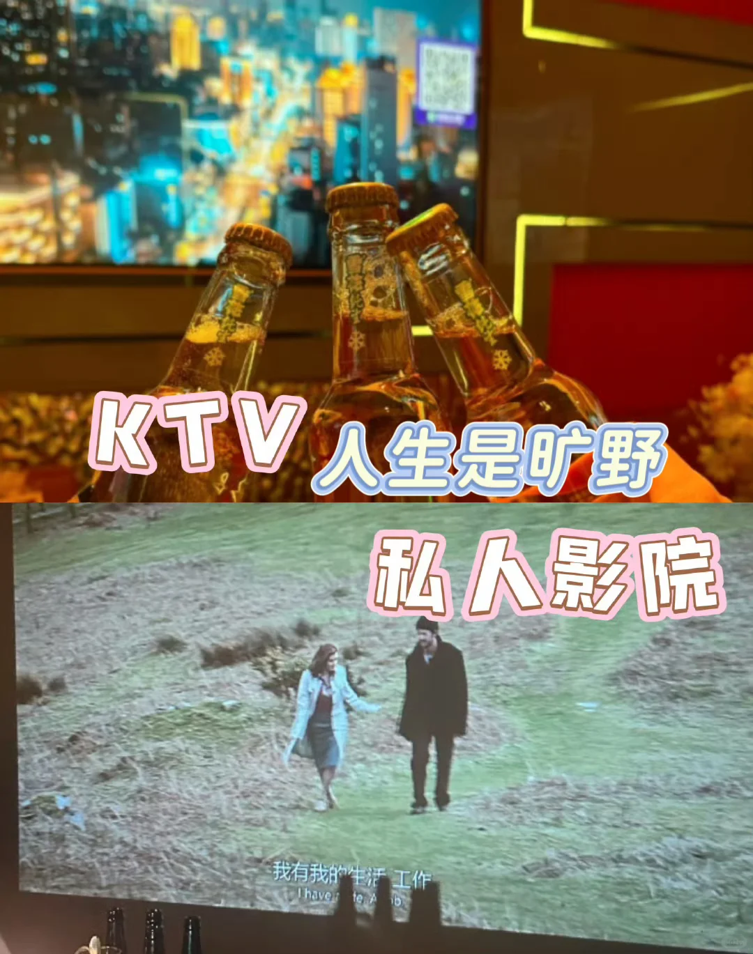成都班级聚会包场