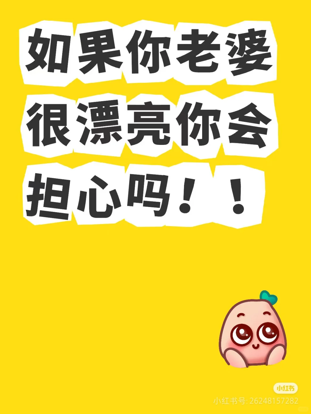 欢迎各位兄弟分享一下老婆的夏季穿搭