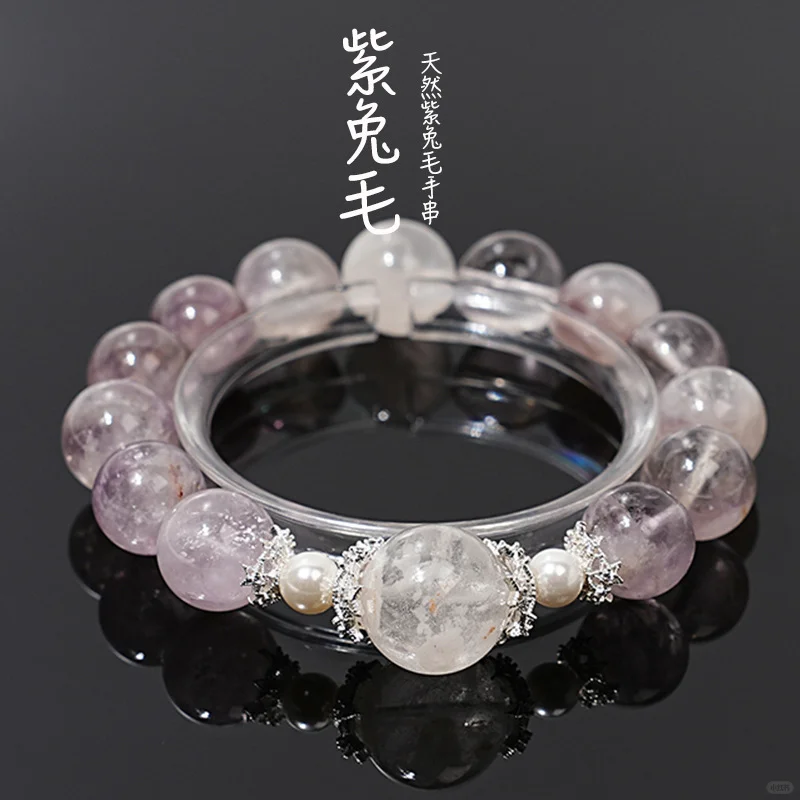 【丹凤朝阳】高货天然紫兔毛水晶手串女款时