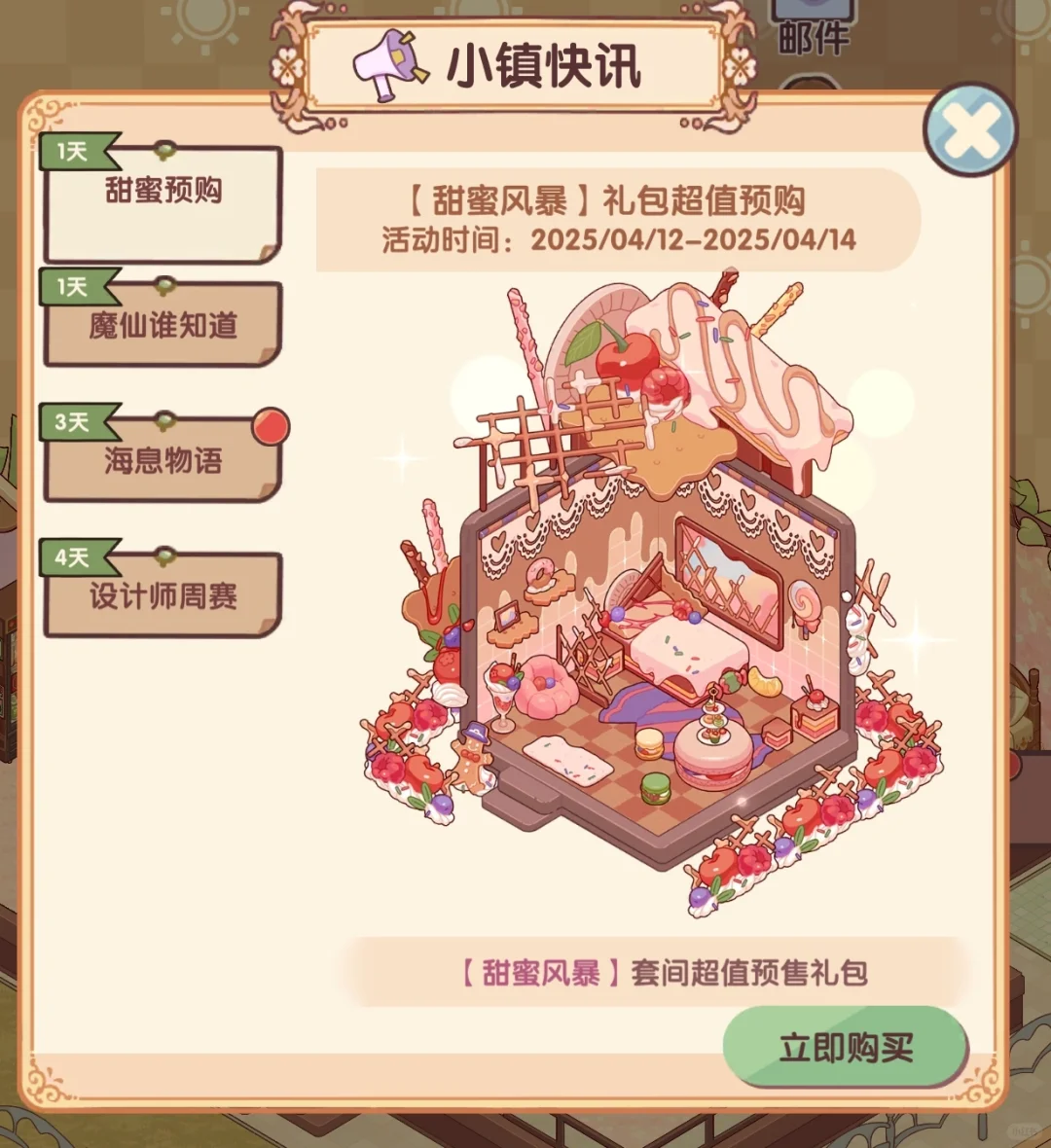 蜗币又省了