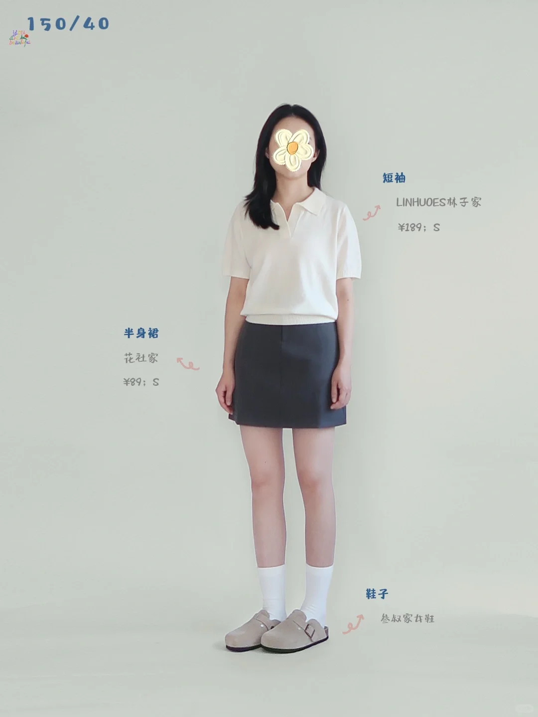 150小个子｜简约休闲的短袖穿搭合集
