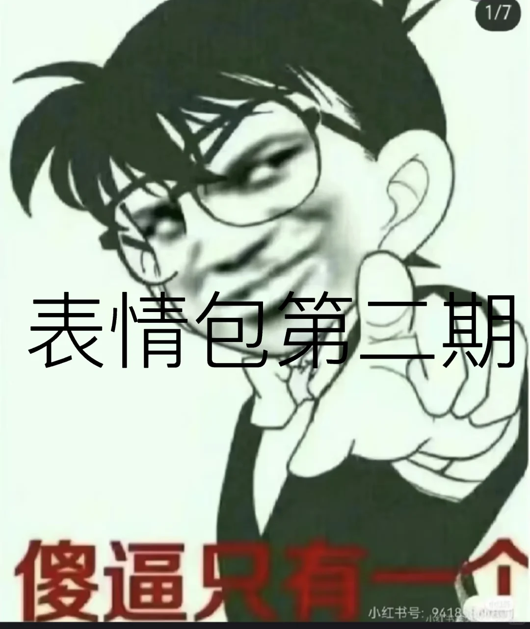 抽象表情包啦啦啦
