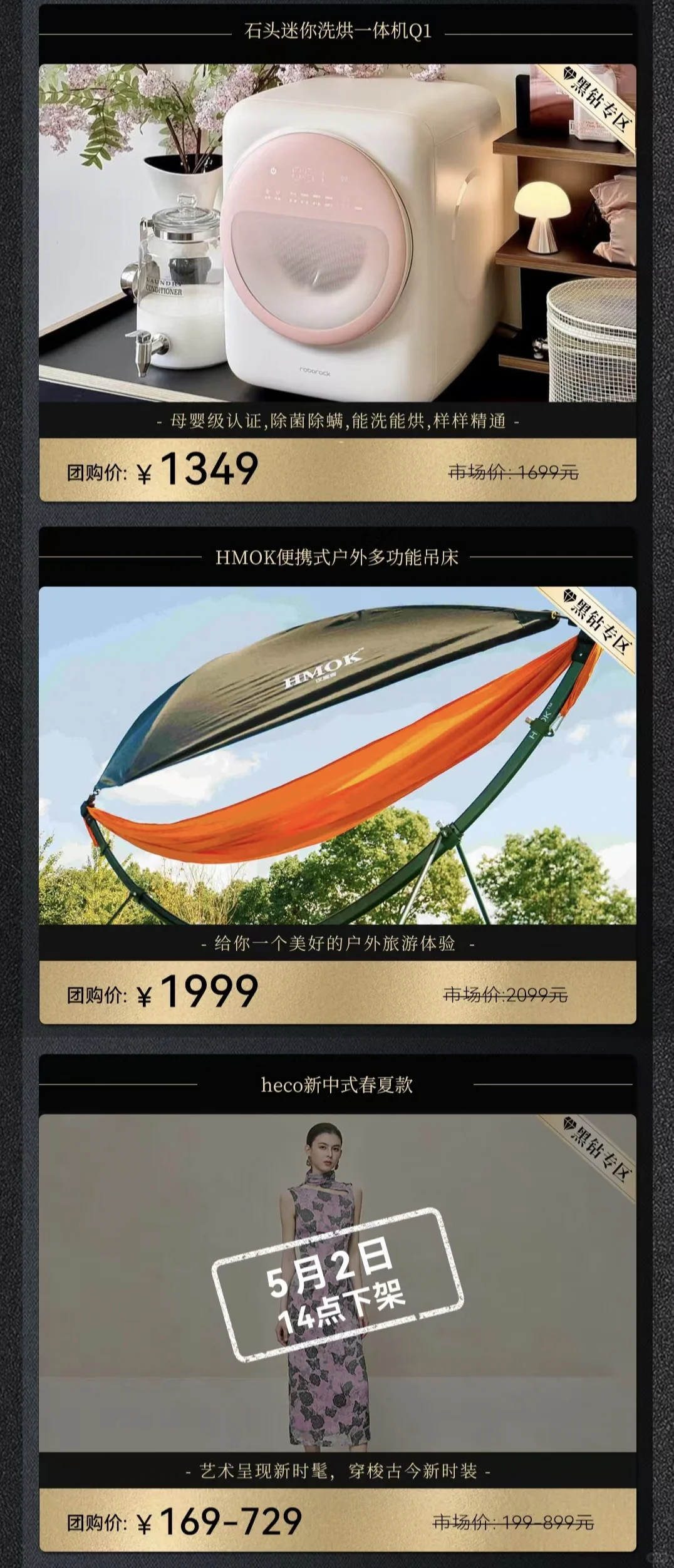 提前看晚间黑钻新品来了