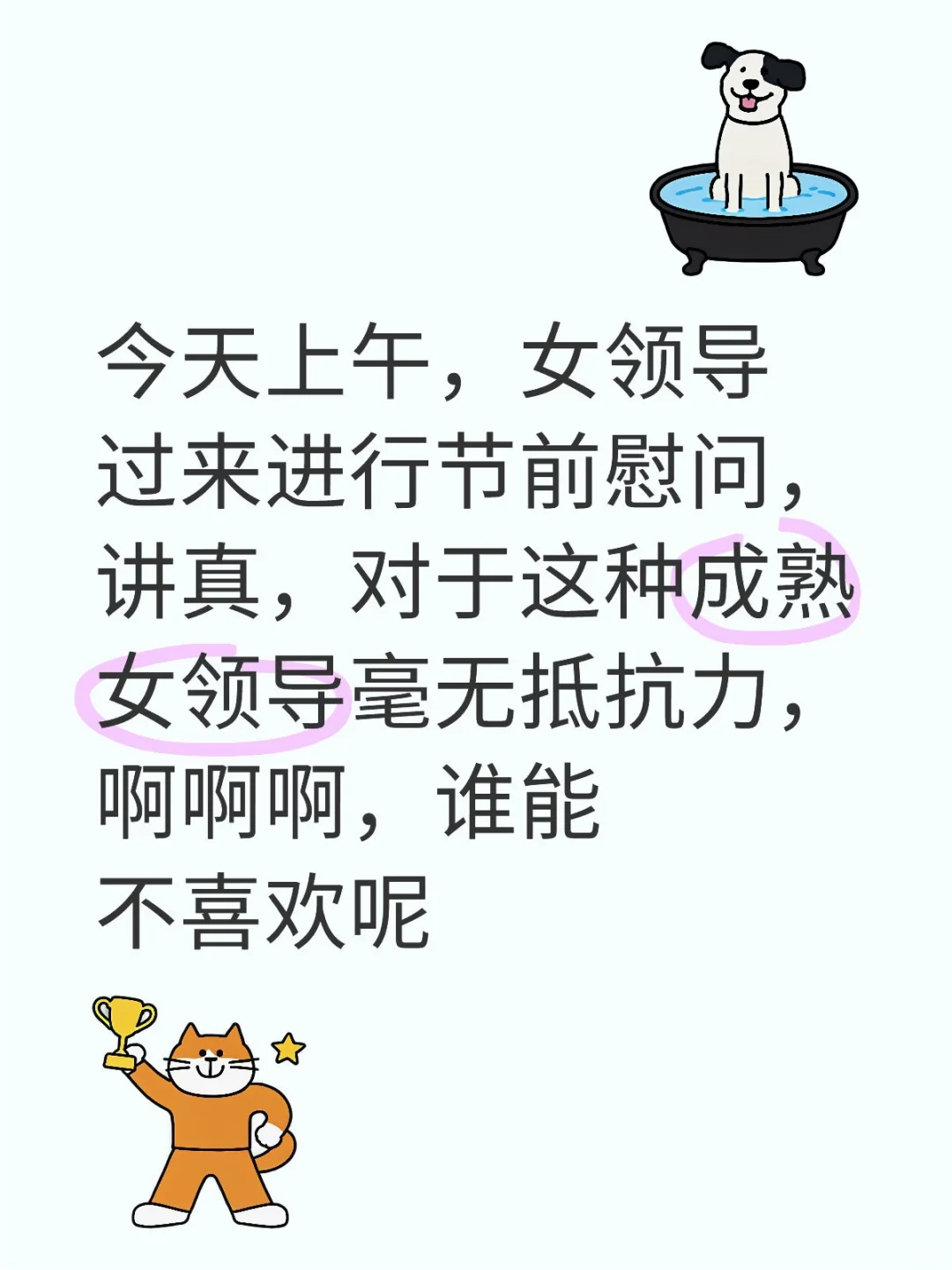 成熟女领导