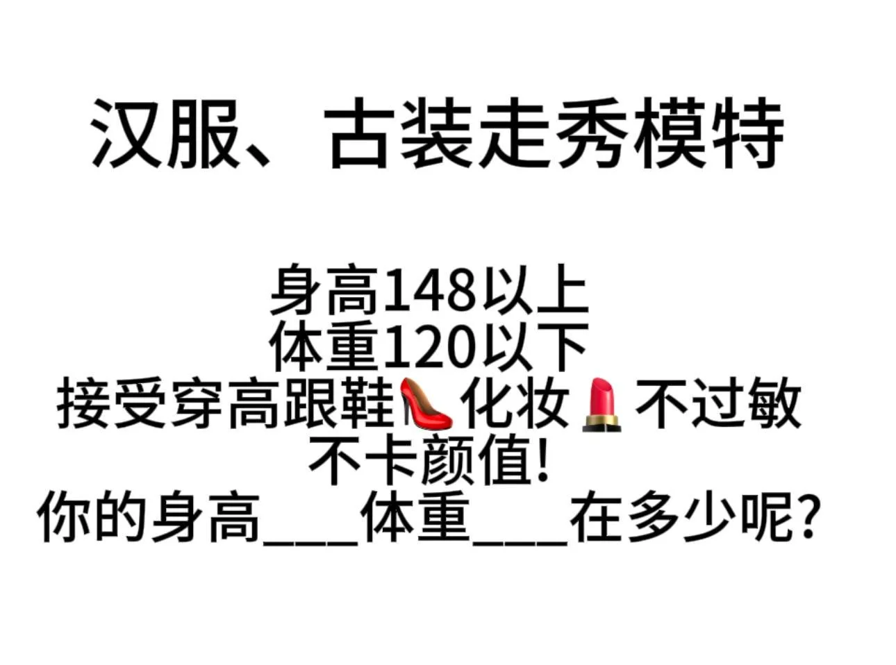 中秋走秀就来这里吧！
