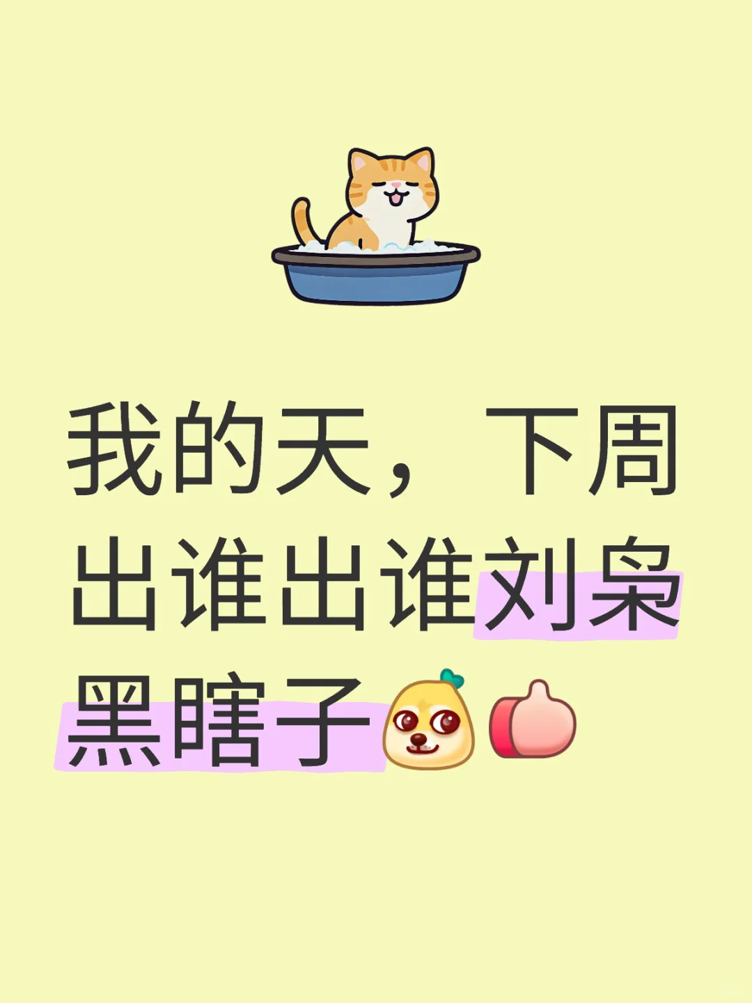 纯情蟑螂火辣辣～