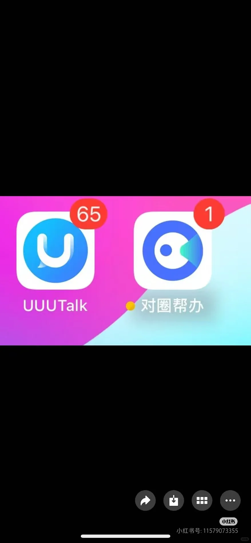 uuu 对圈