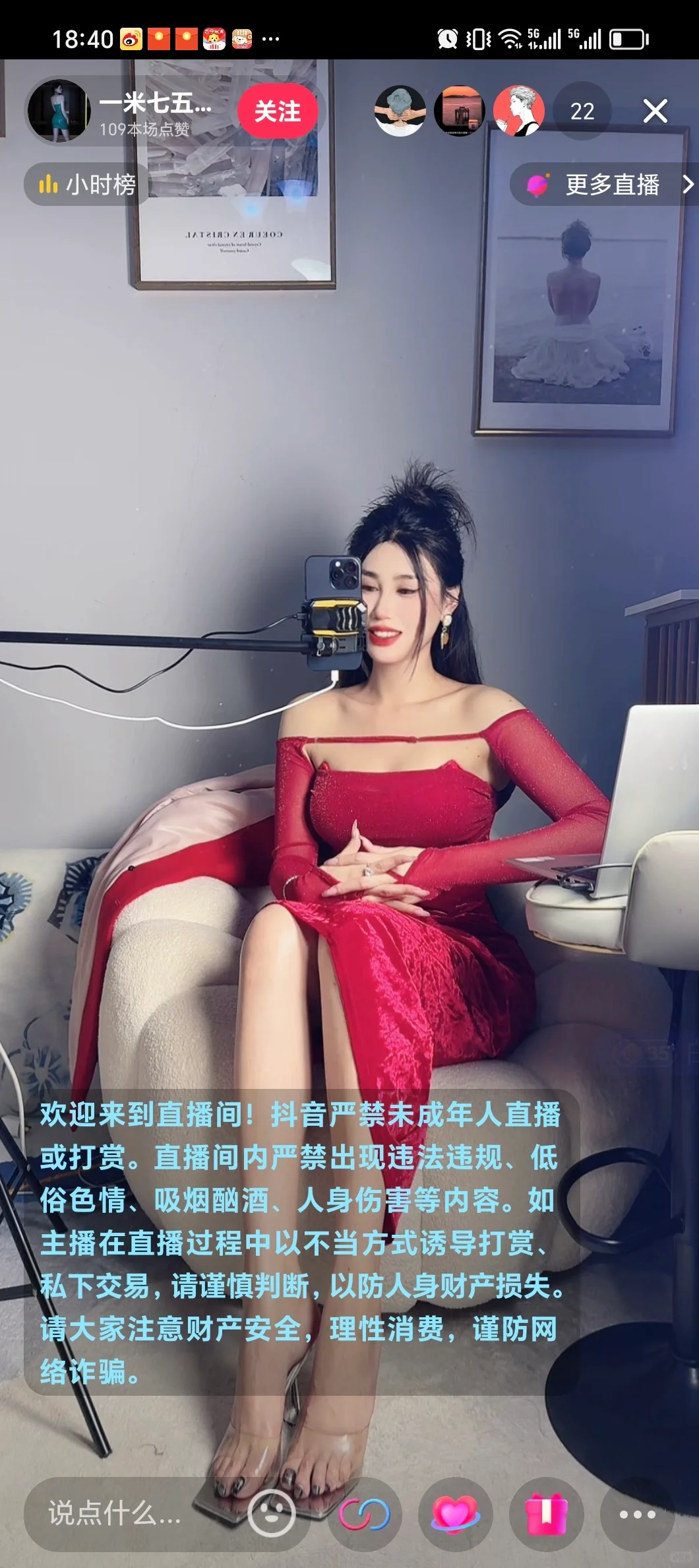 直播留不住人则么办？注意以下几点（下）