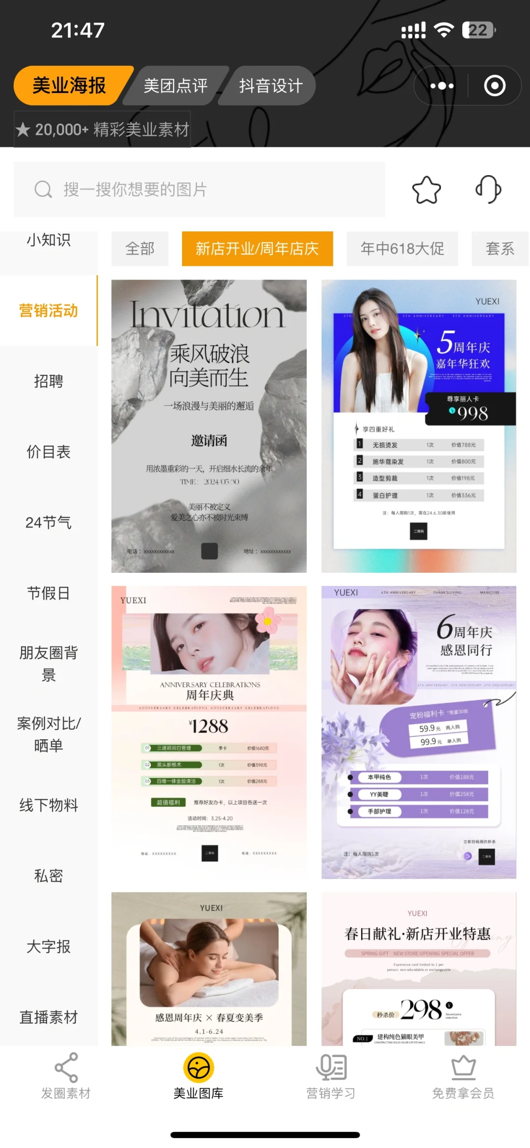 不允许还有人知道这个免费软件！！！