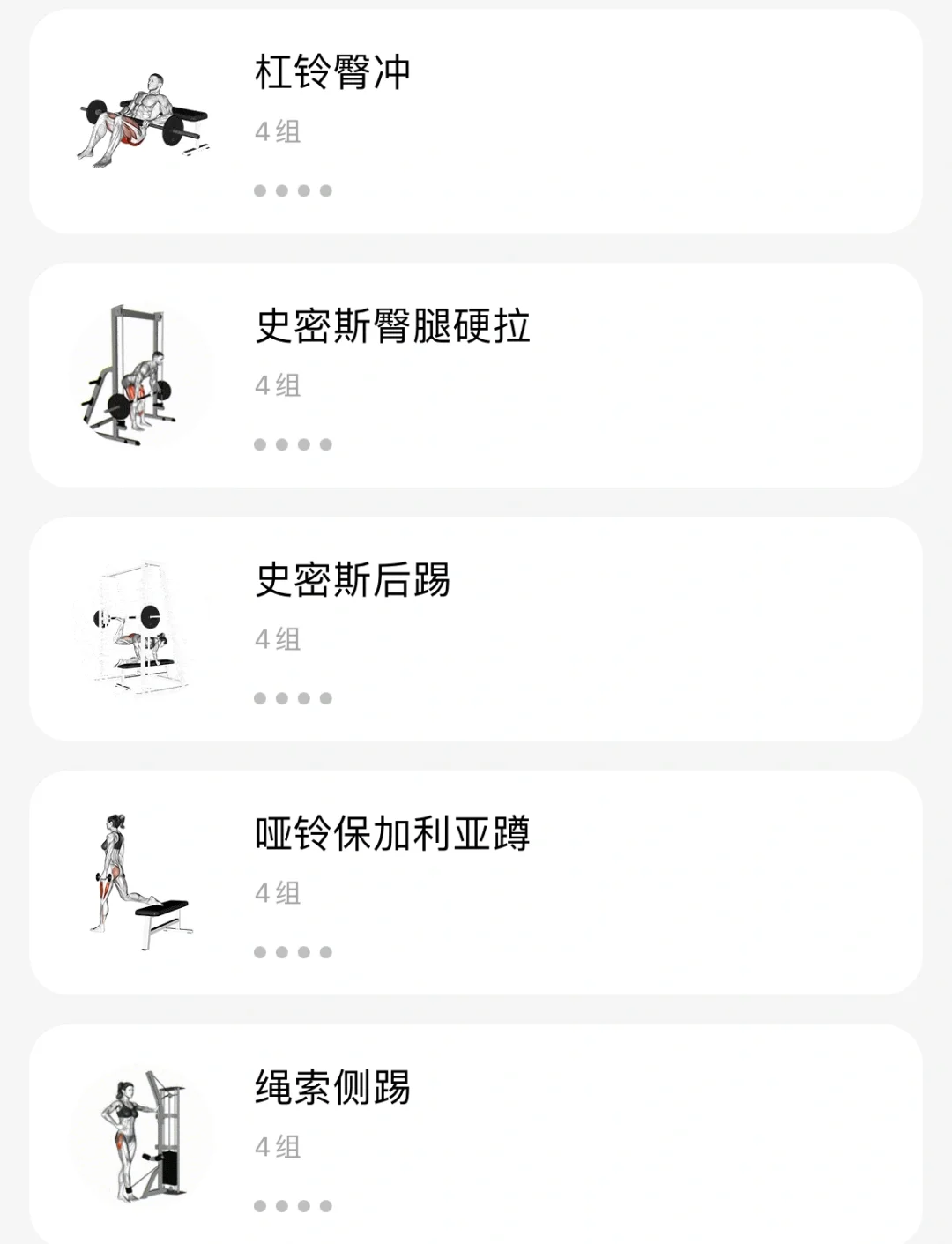 女生健身三分化训练计划