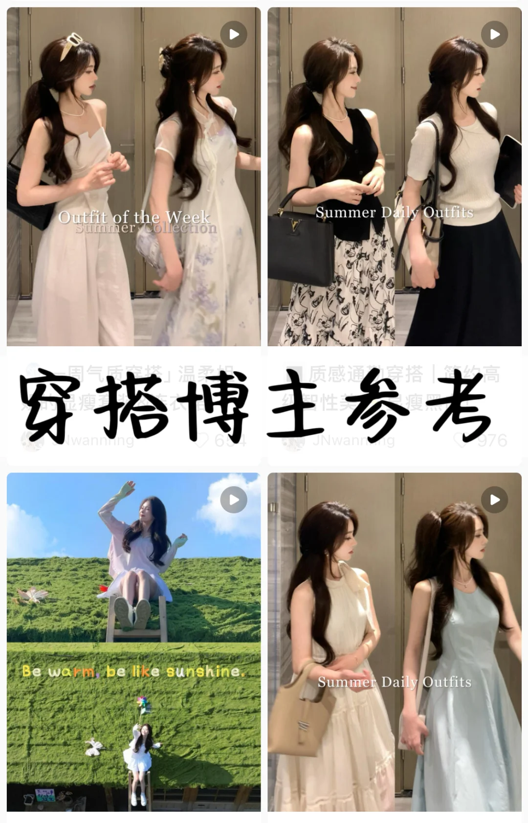 “百位素人风格分析”过半啦!!! 51/100