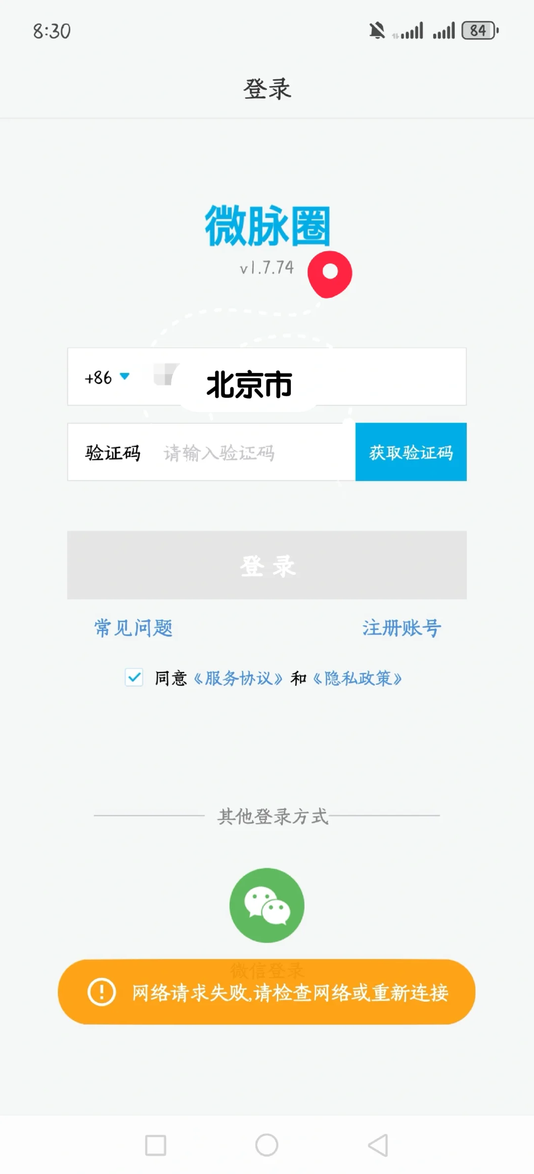 限定地区无法登陆的小伙伴有救了