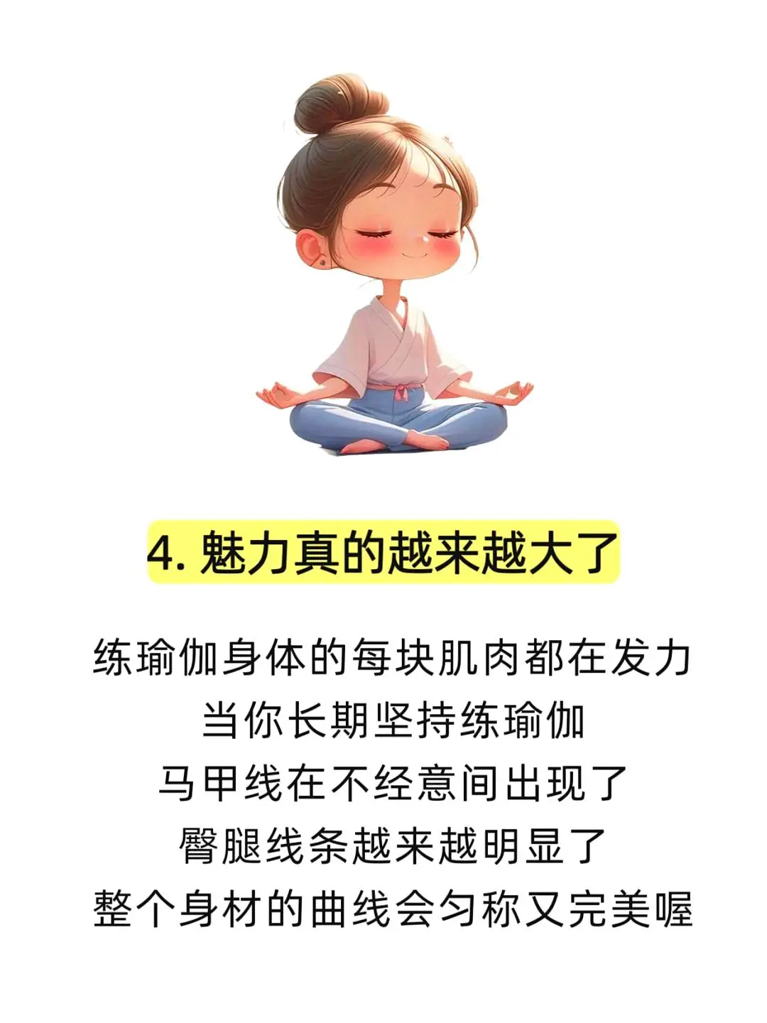 每天坚持1小时瑜伽，女人蜕变惊人