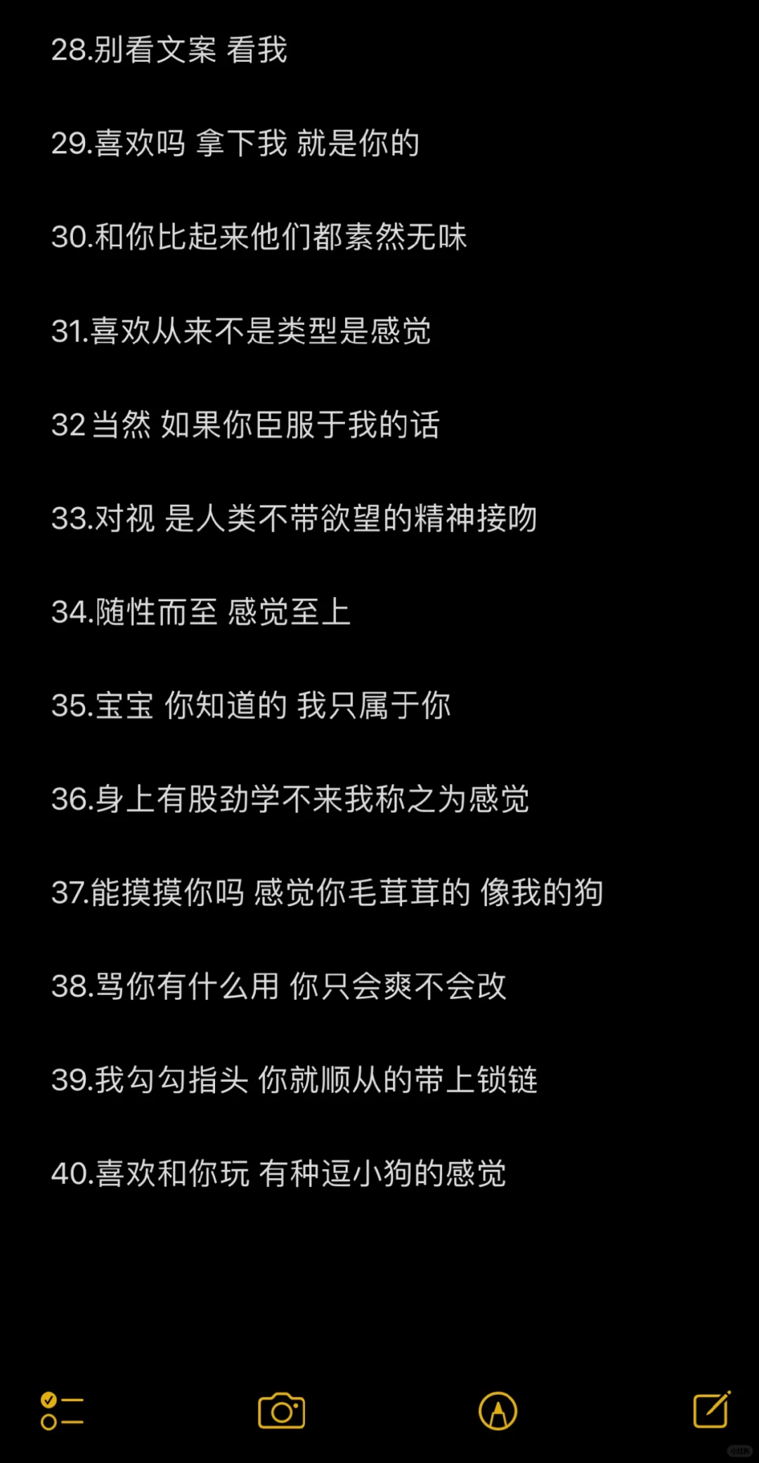 又纯又欲的钓系文案（狠狠拿捏crush)