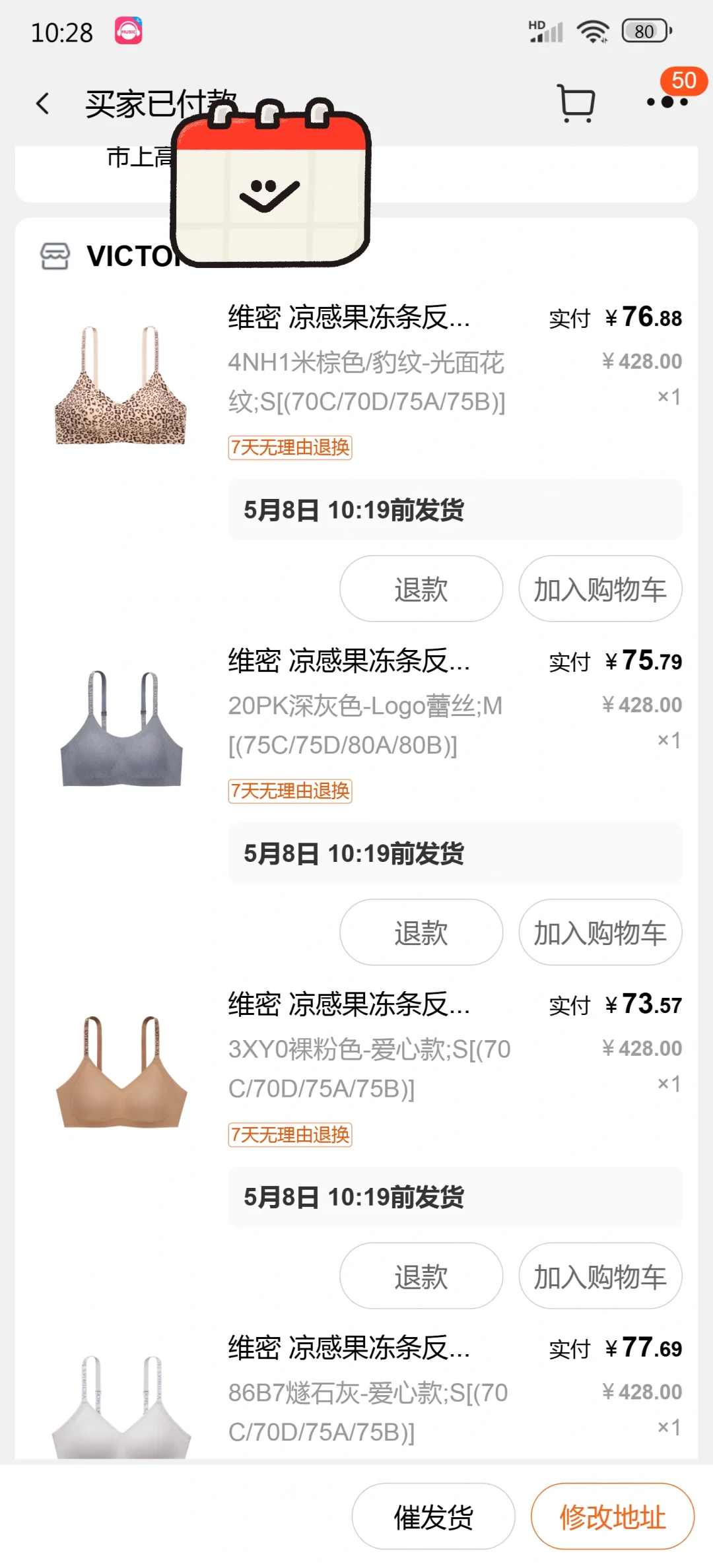 大家维密内衣都是多少入的啊