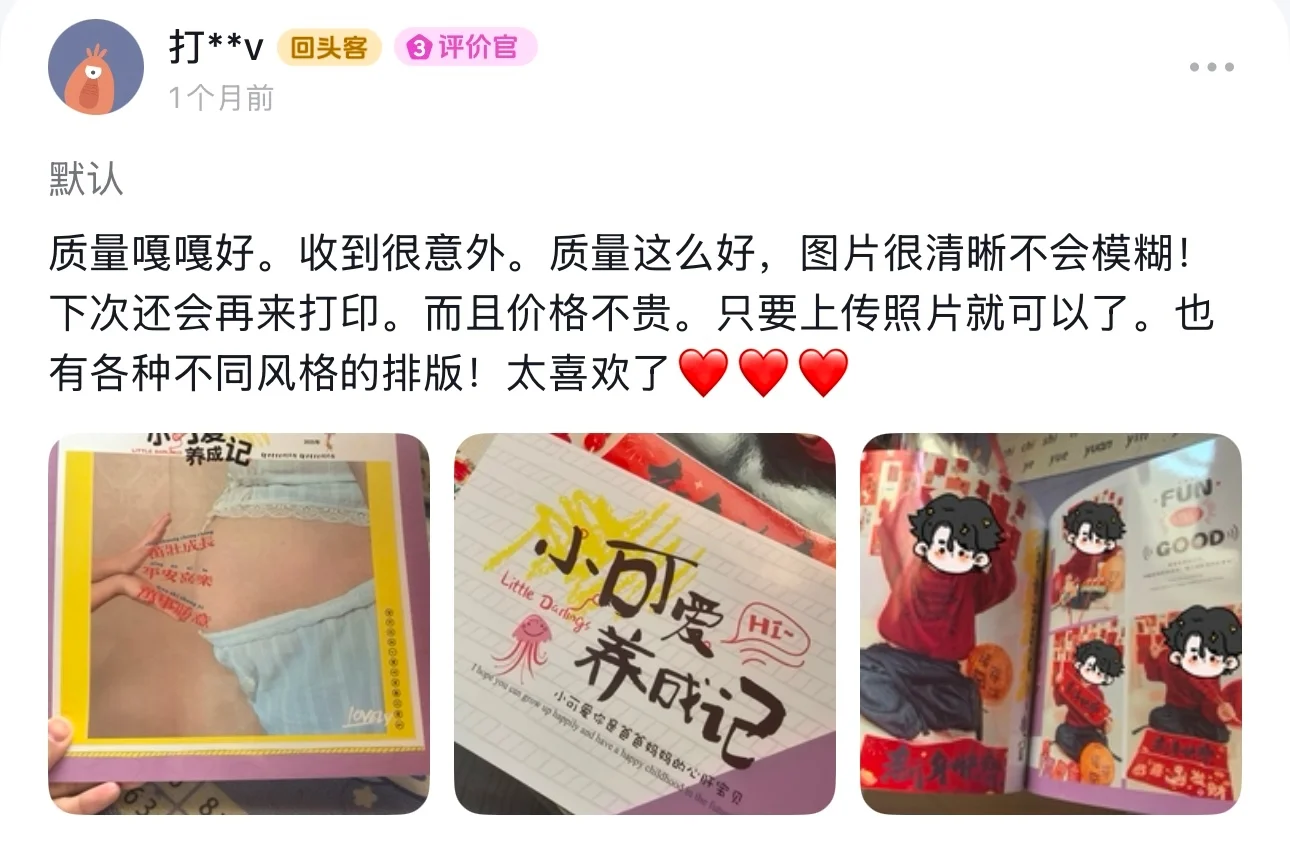 照片书、手机里照片做成一本书