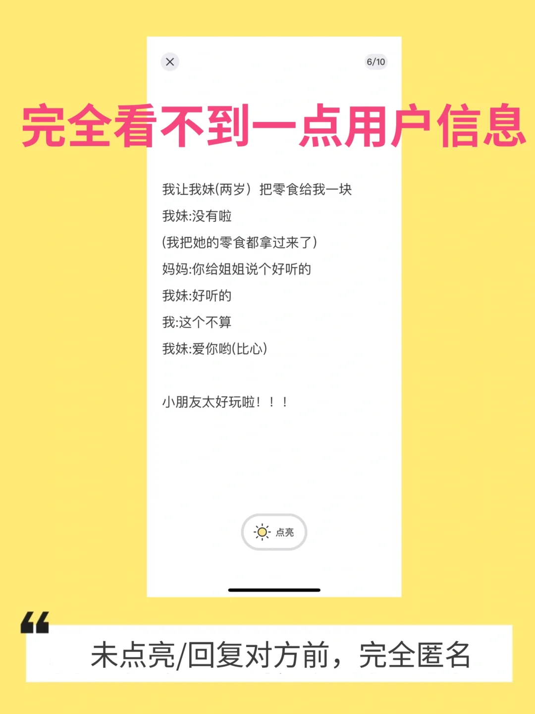 特别注意个人隐私的宝子有安全屋了！！