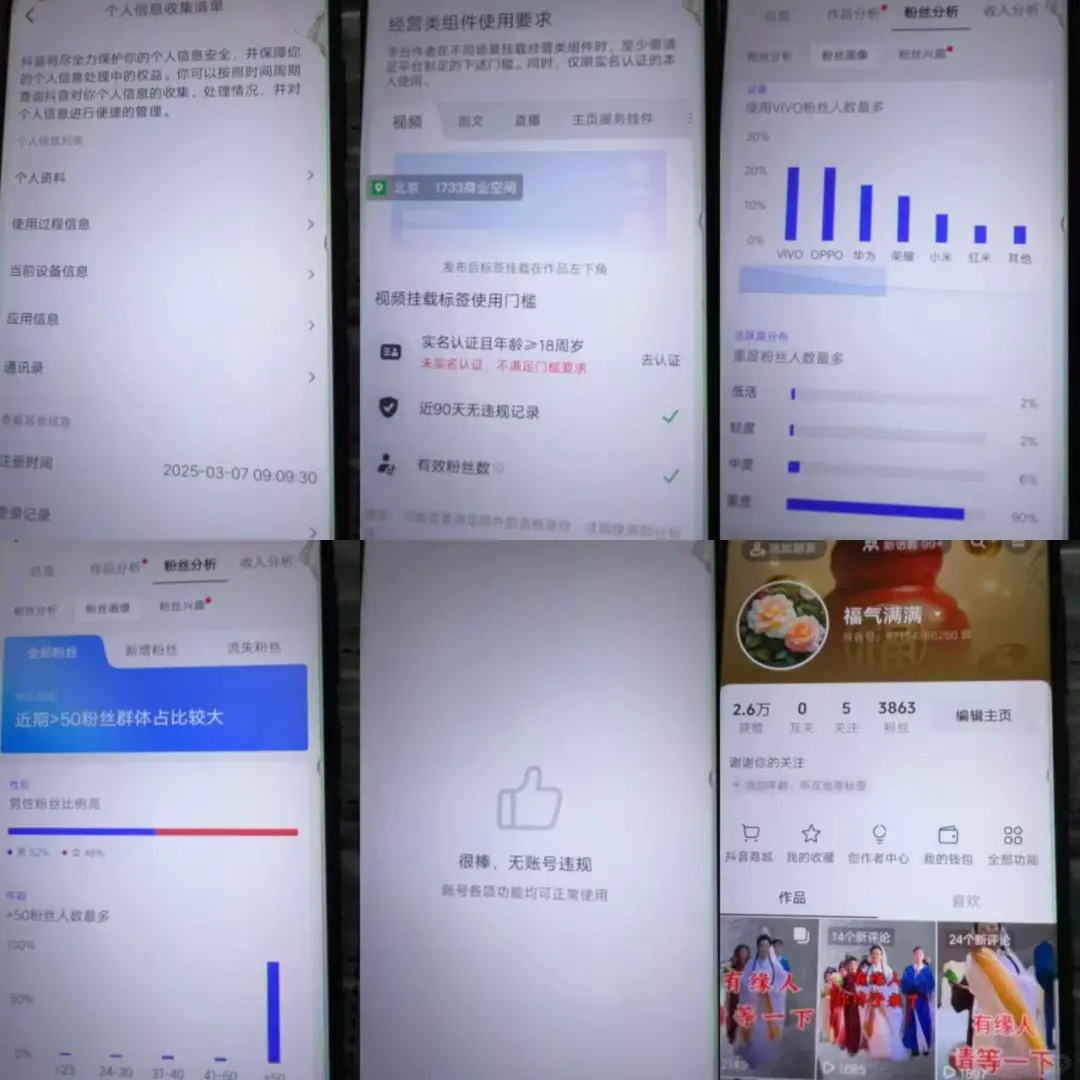 这样的抖音号值多少？大家给我看一下