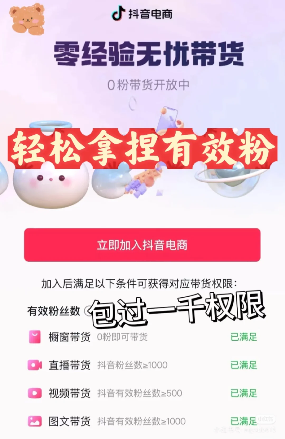 抖音500粉怎么涨啊？