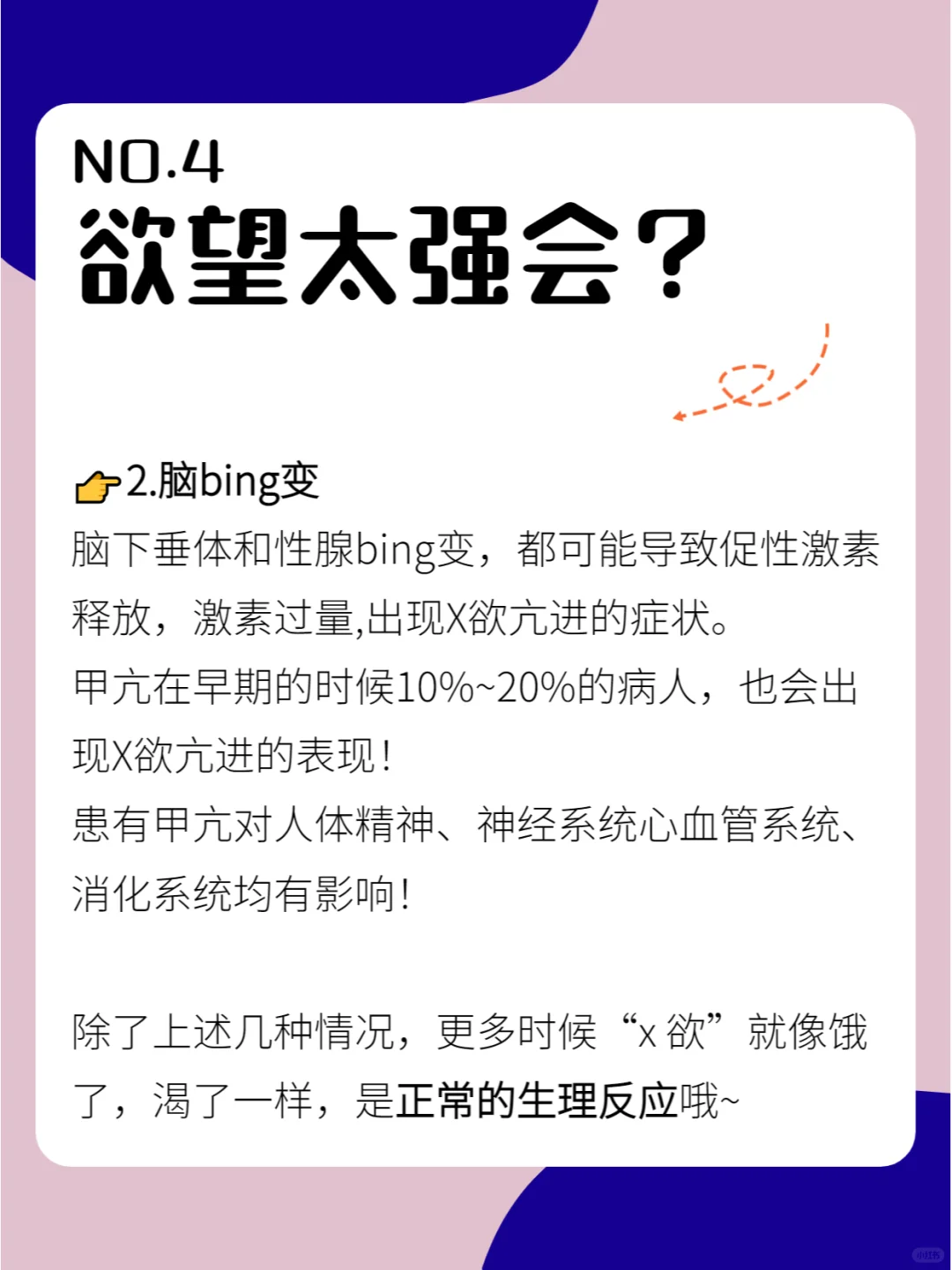🔞女生的欲望，比男生更强❓❕