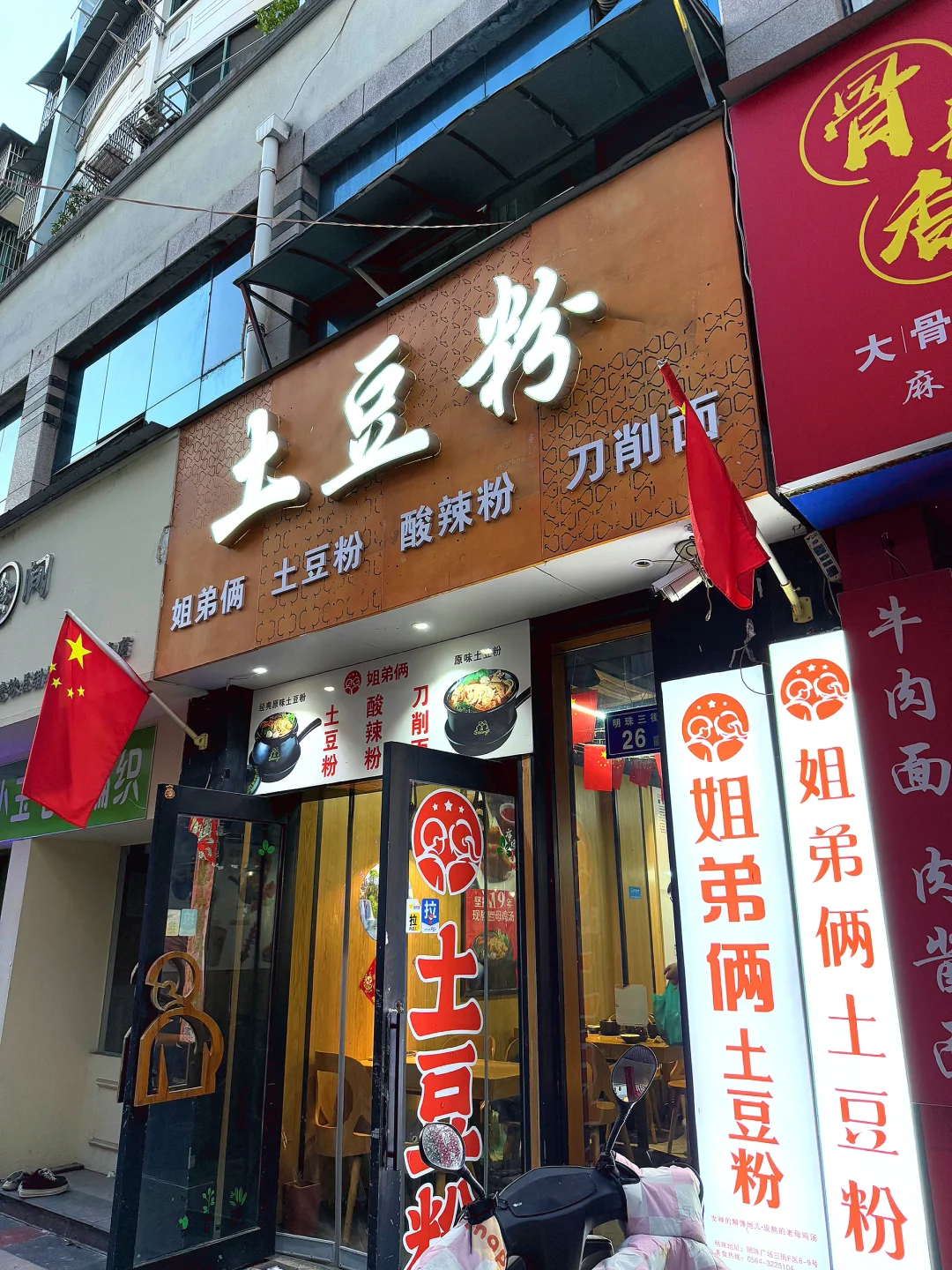 不是我说，六安人对这碗粉真的毫无抵抗力✋