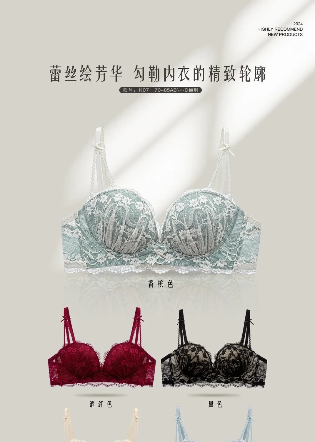 甜美蕾丝内衣🎀小胸女孩必备