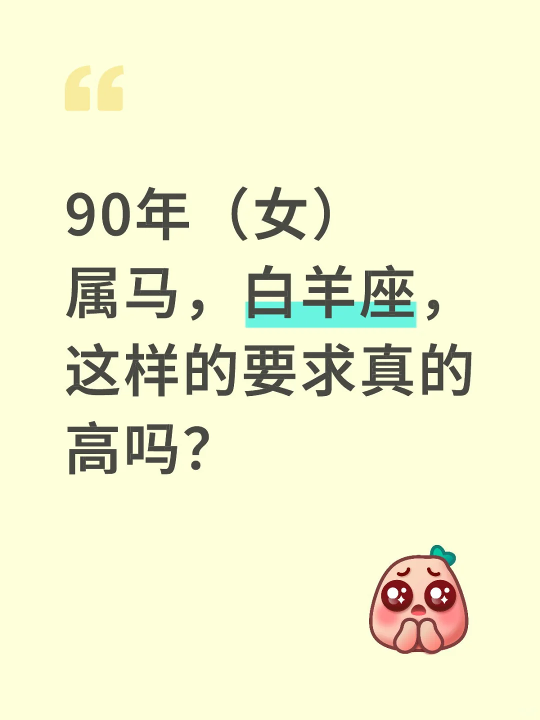 难道我不能️要求吗？