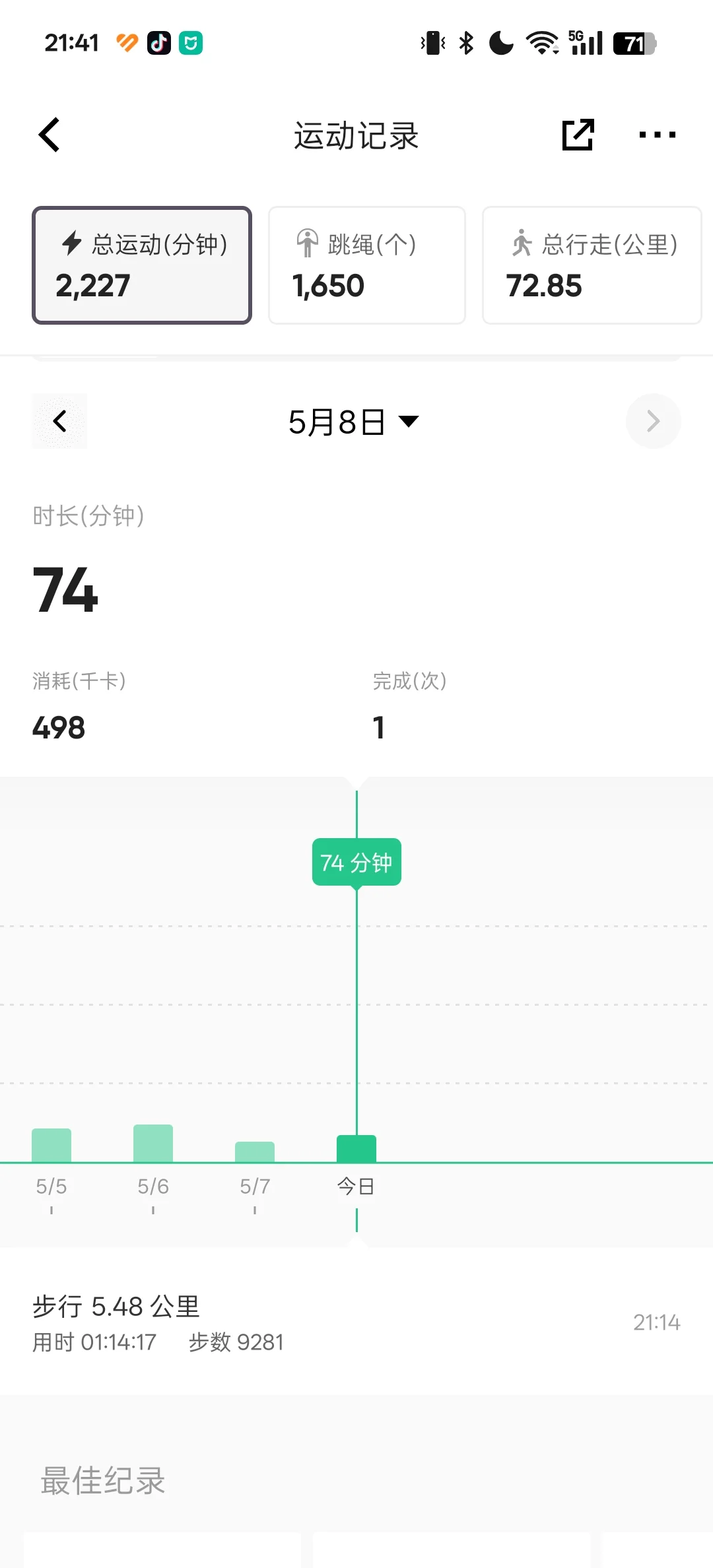 查出胰岛素抵抗的我 天塌了😭
