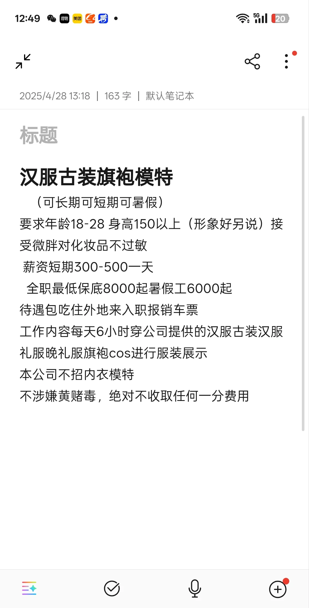 汉服古装旗袍服装展示