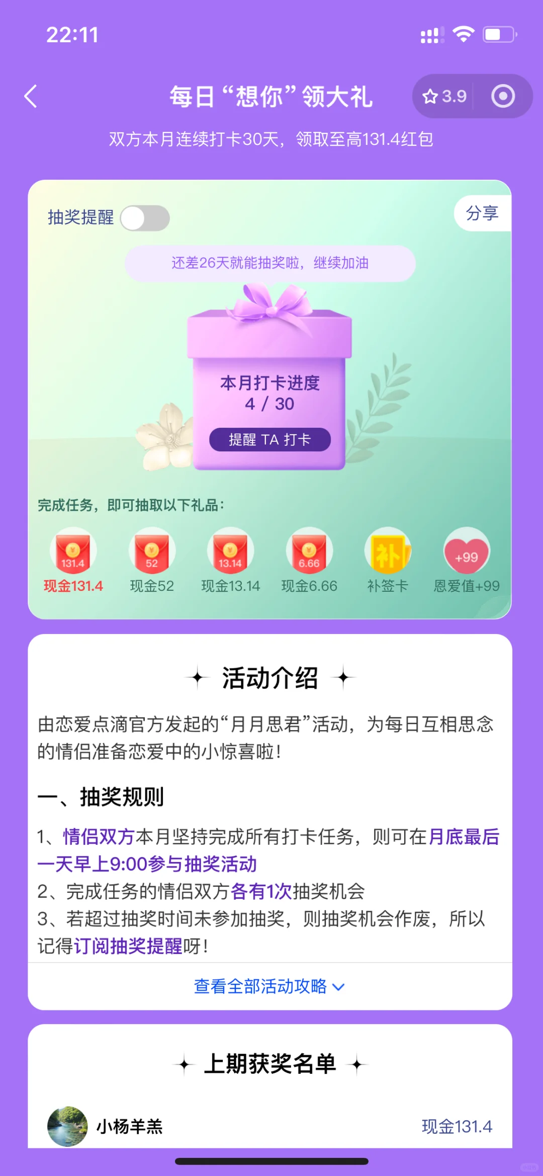 重新介绍一下-情侣空间