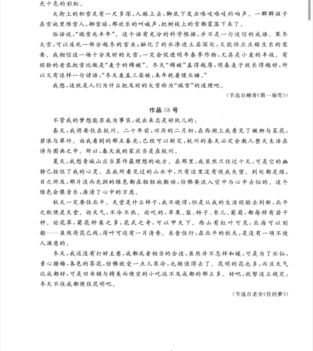 播音与主持类
