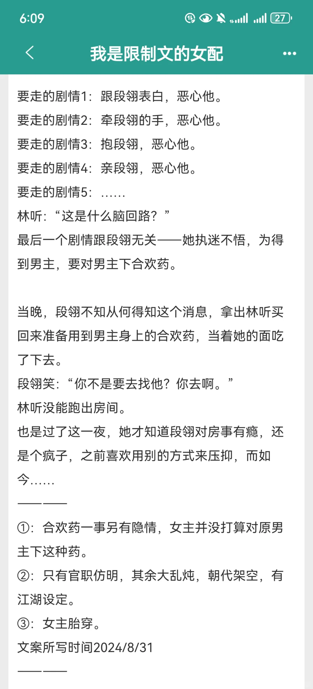 性感男主火辣辣